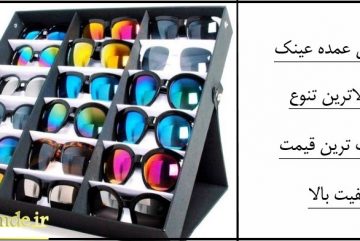122 360x241 - خرید عمده جدیدترین عینک آفتابی 2020 رنگی